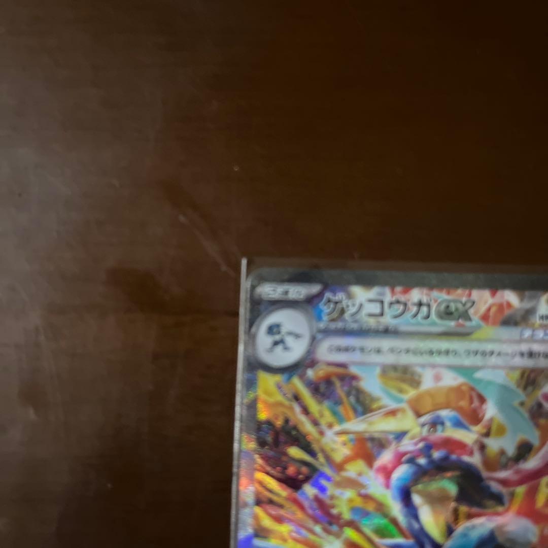 ゲッコウガex sar