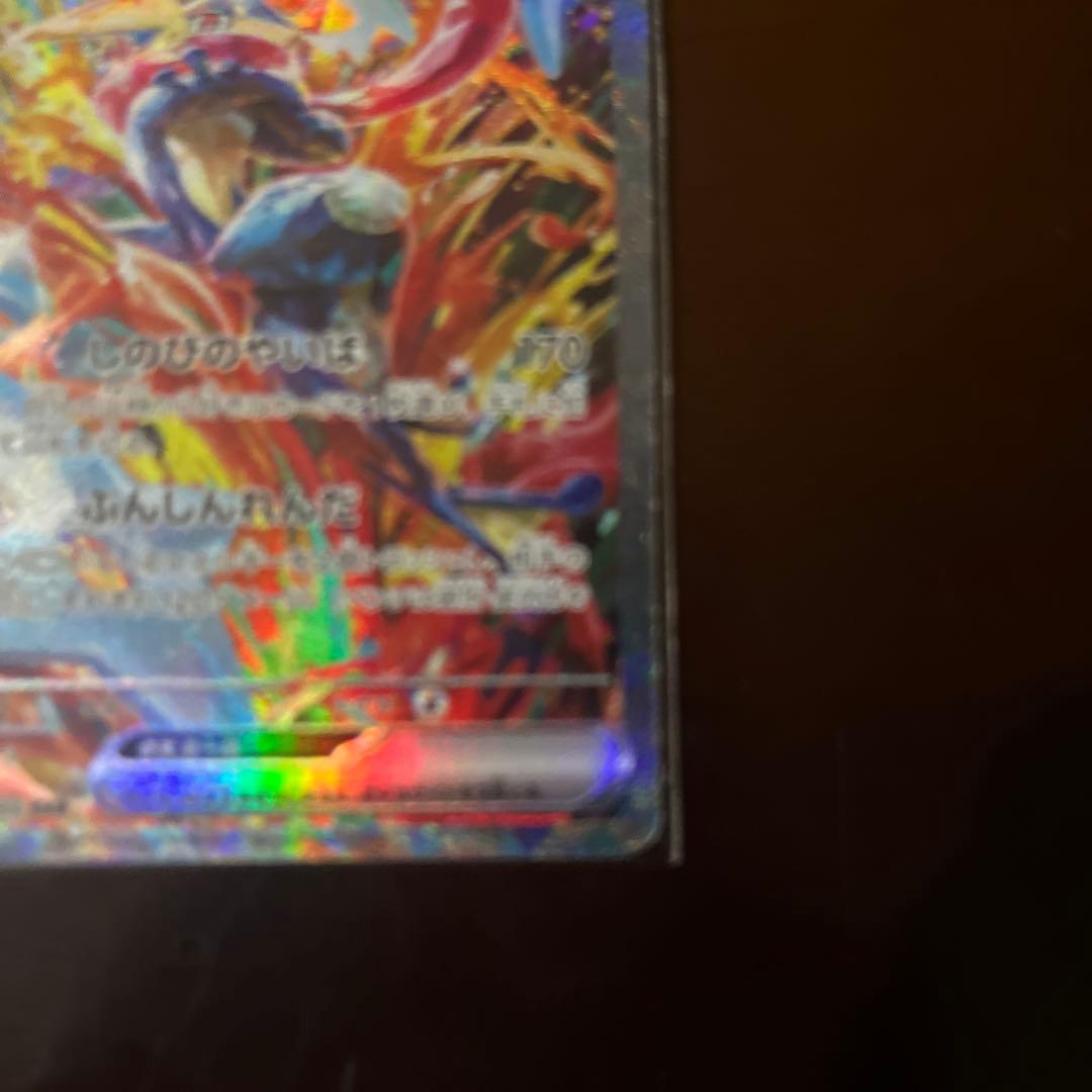 ゲッコウガex sar