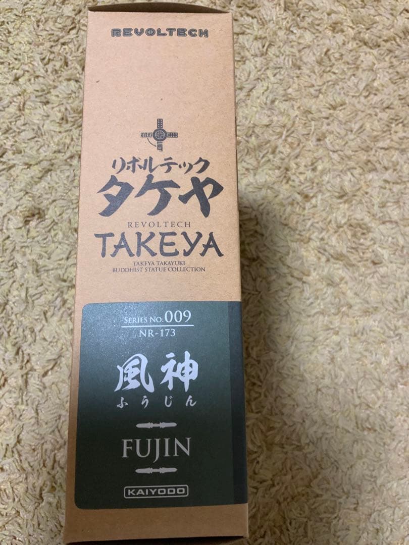 【美品】リボルテックタケヤ　風神　フィギュア