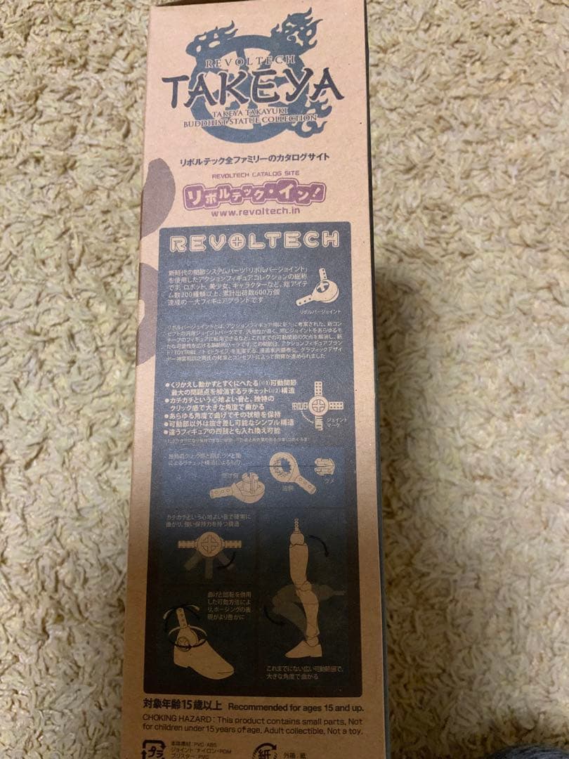 【美品】リボルテックタケヤ　風神　フィギュア