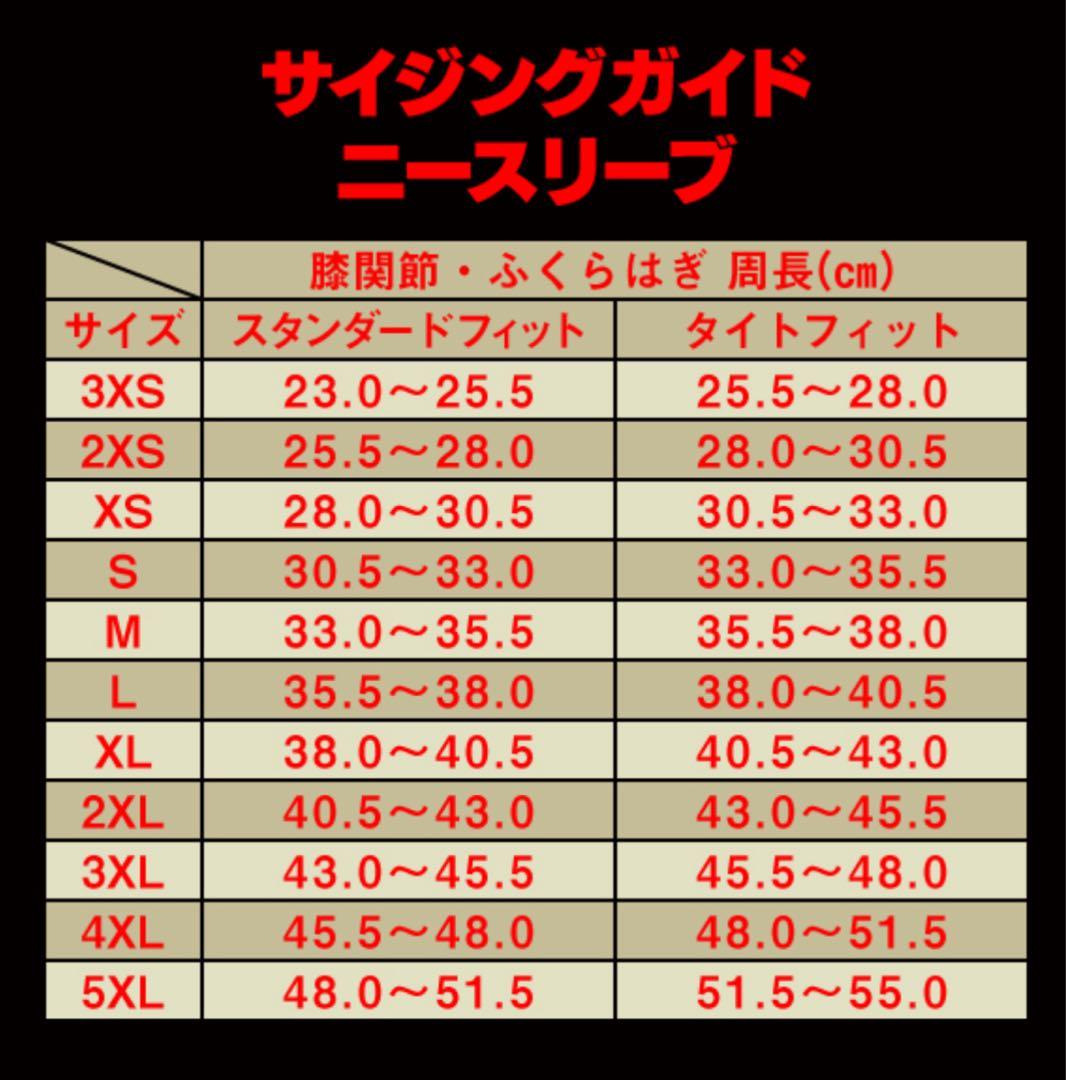 SBD パワーリフティングニースリーブ XS