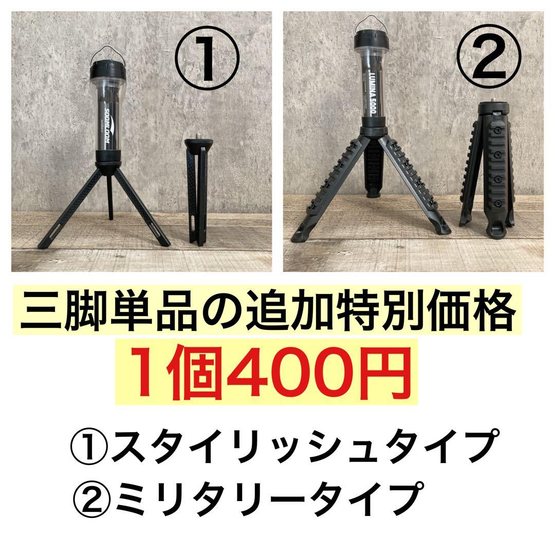 ノン　2個　最安値　lumina5000 ルミナ5000 スームルーム