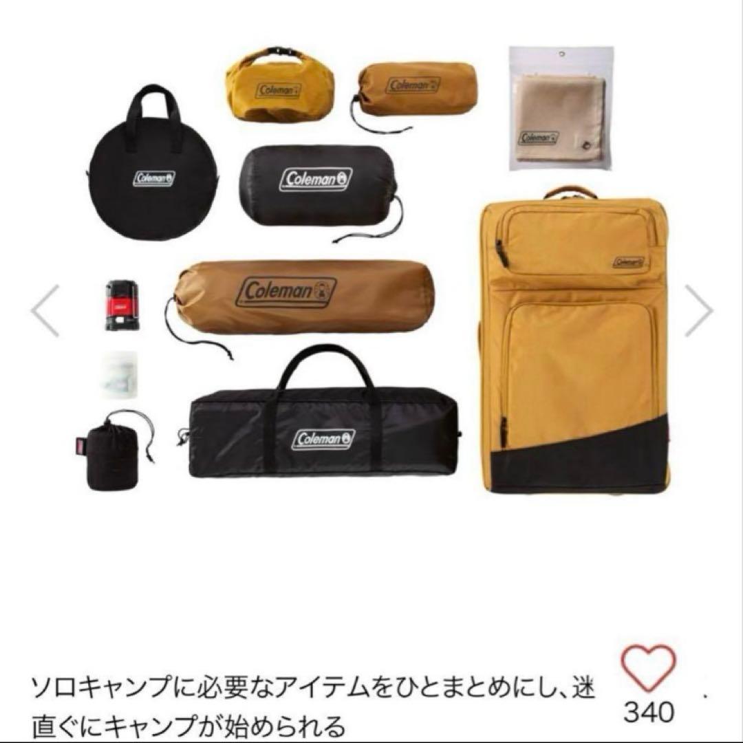 コールマン　ソロキャンプスタートパッケージ　新品未使用