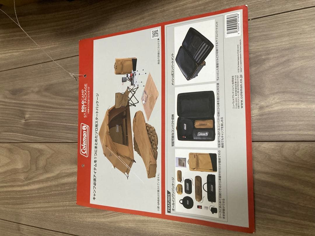 コールマン　ソロキャンプスタートパッケージ　新品未使用