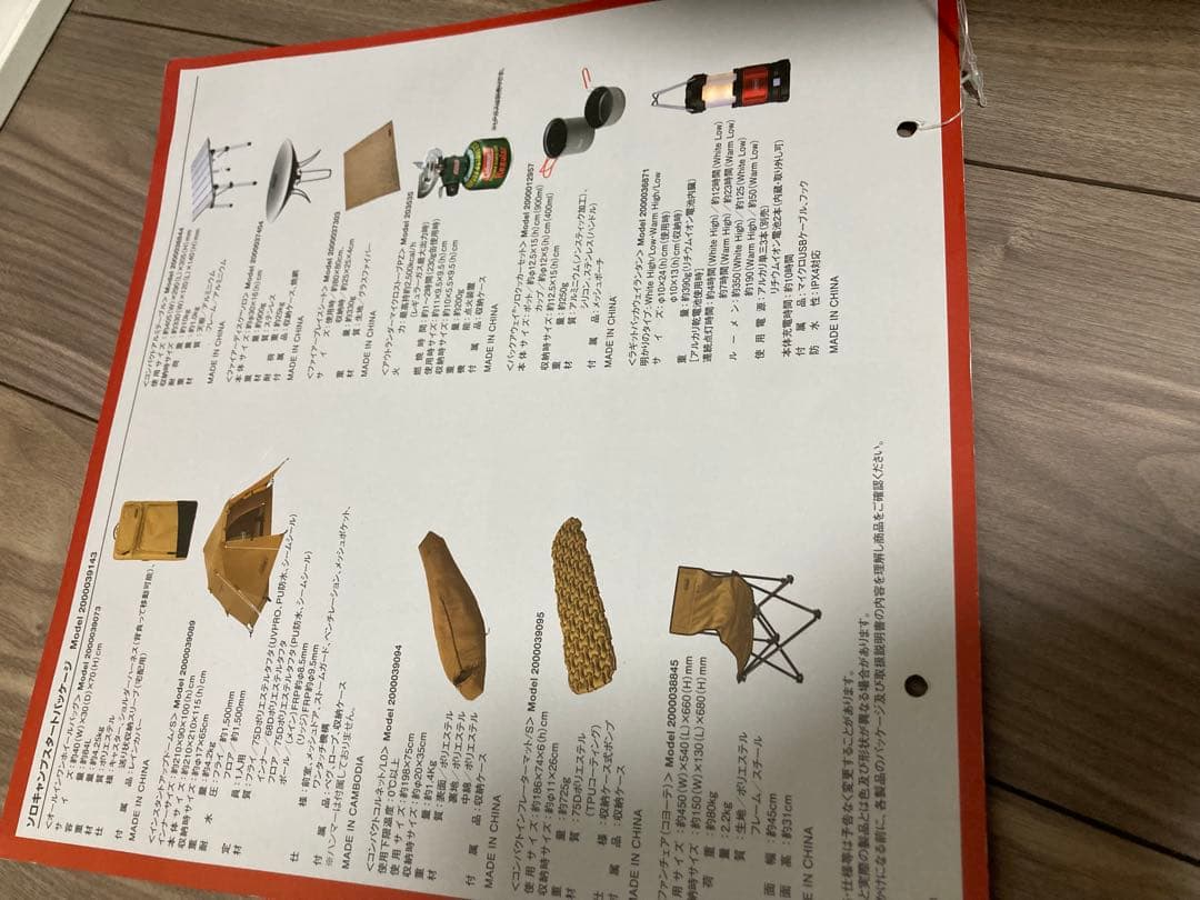 コールマン　ソロキャンプスタートパッケージ　新品未使用