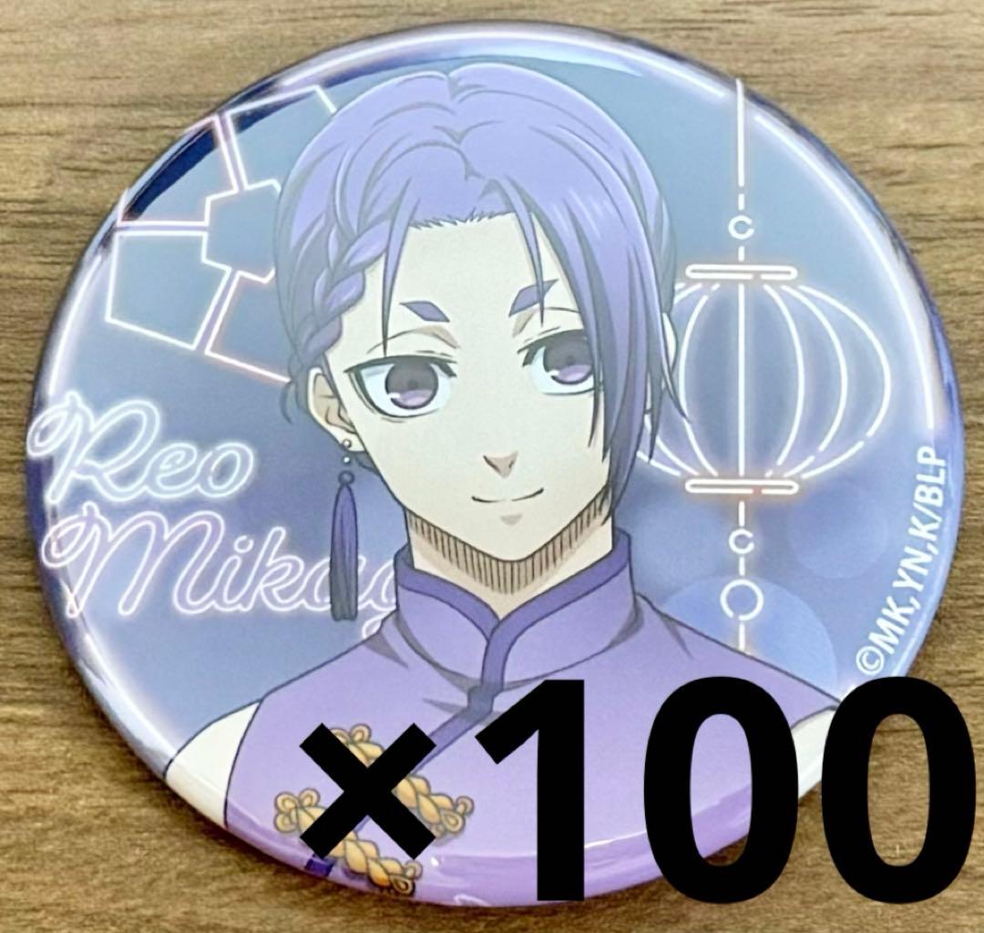 玲王 缶バッジ ネオンチャイナ 100個
