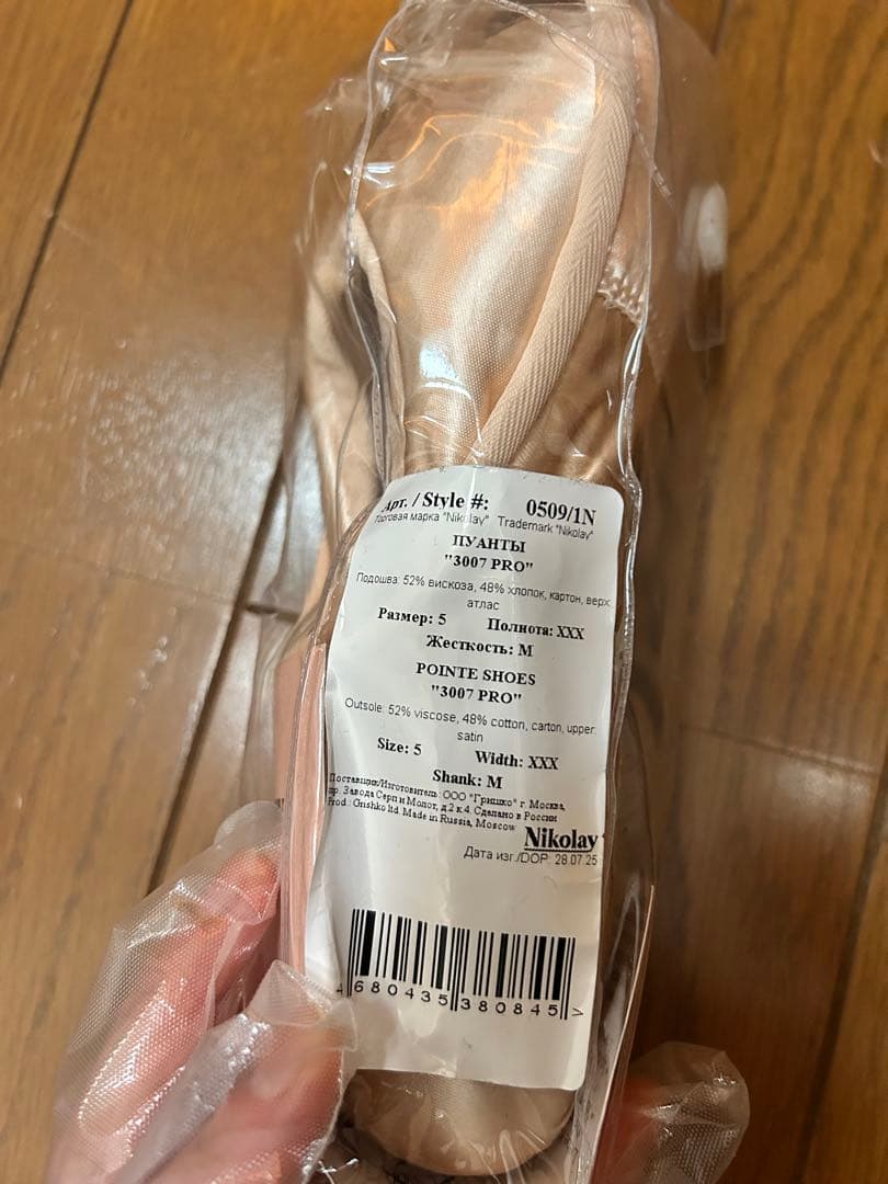 新品　Nikolay 3007pro 0509/1N 5 XXX M