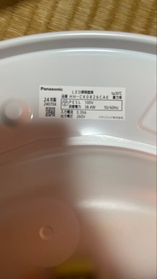 パナソニック LEDシーリングライトセット