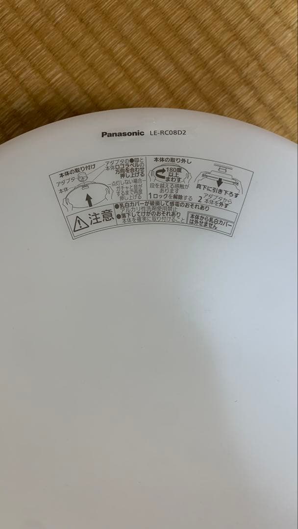 パナソニック LEDシーリングライトセット