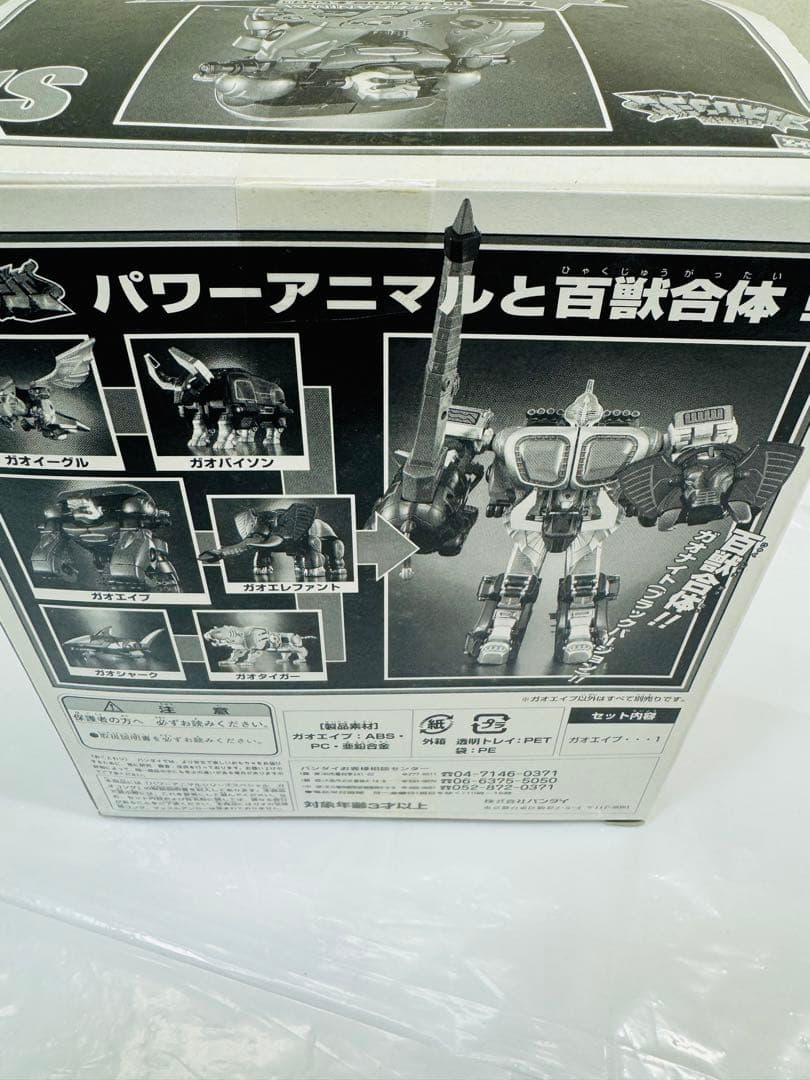 [未開封]百獣戦隊ガオレンジャーDXパワーアニマルシリーズ　ガオエイプ　バンダイ