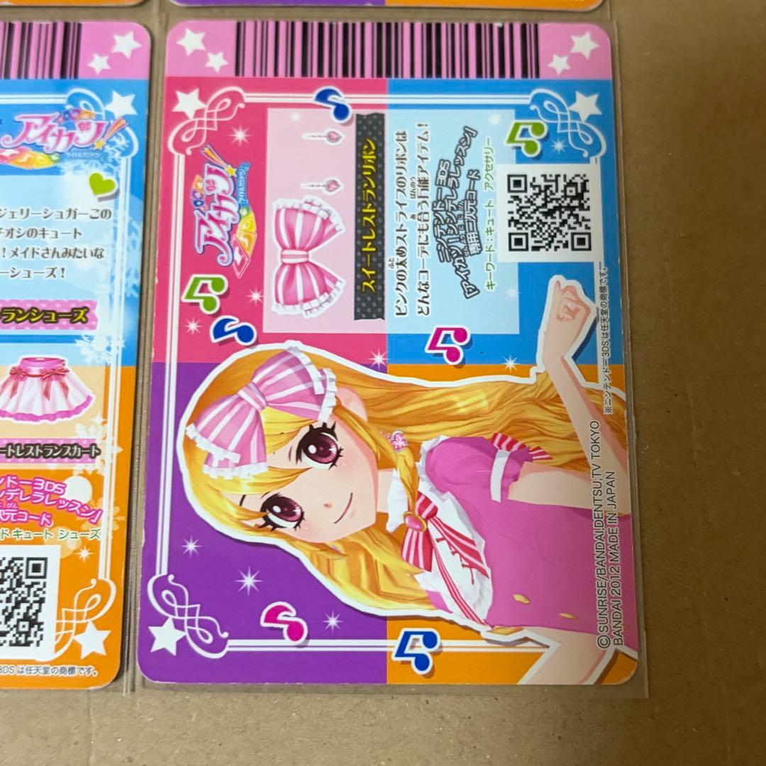 スイートレストランコーデ 星宮いちご キャンペーン アイカツカード
