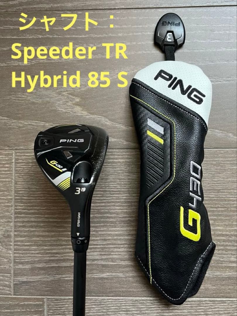 PING G430 HYBRID 3番[19°] スピーダー TR 85S