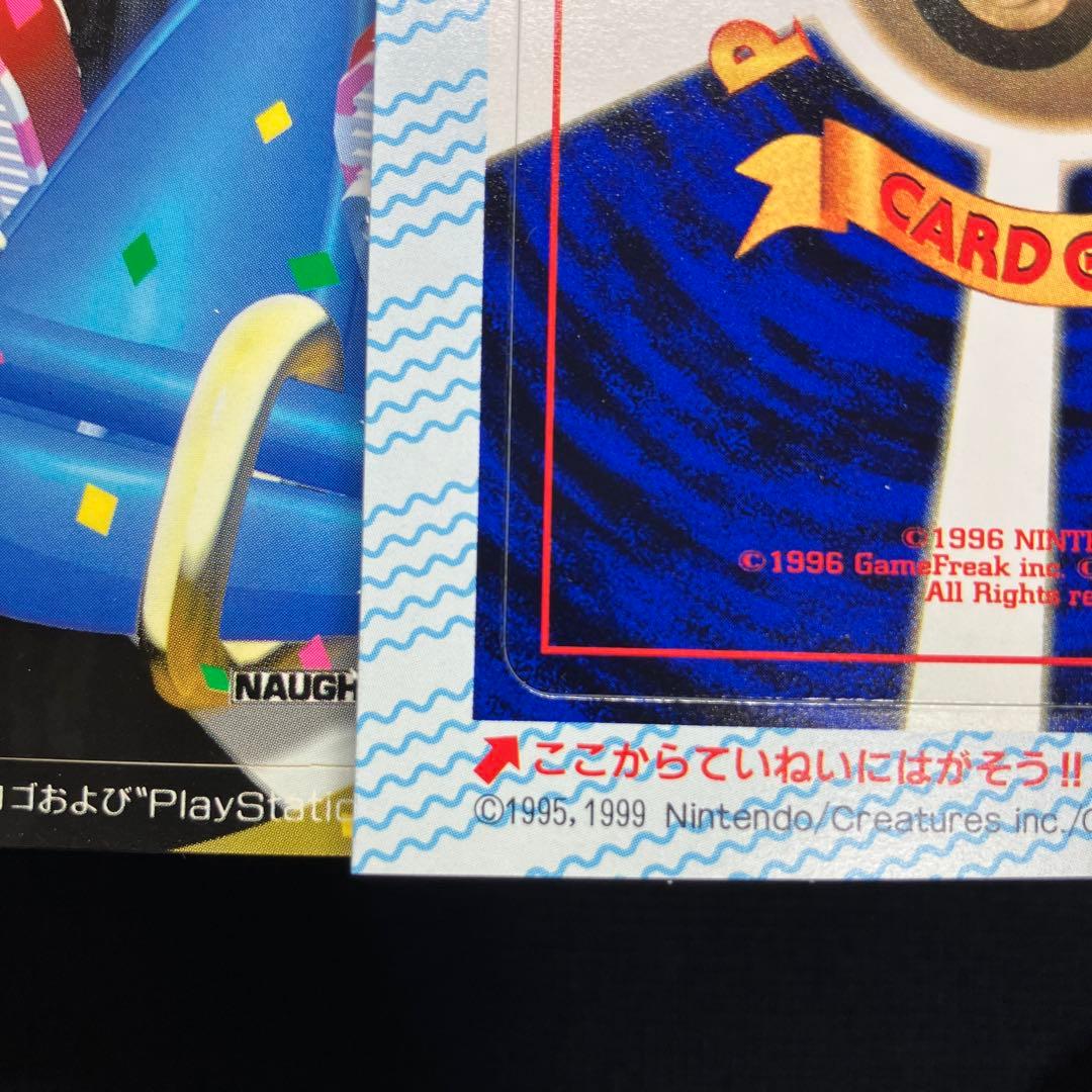 旧裏　ポケモンカード　コロコロコミック　2000年　1月号　ウパー　未開封