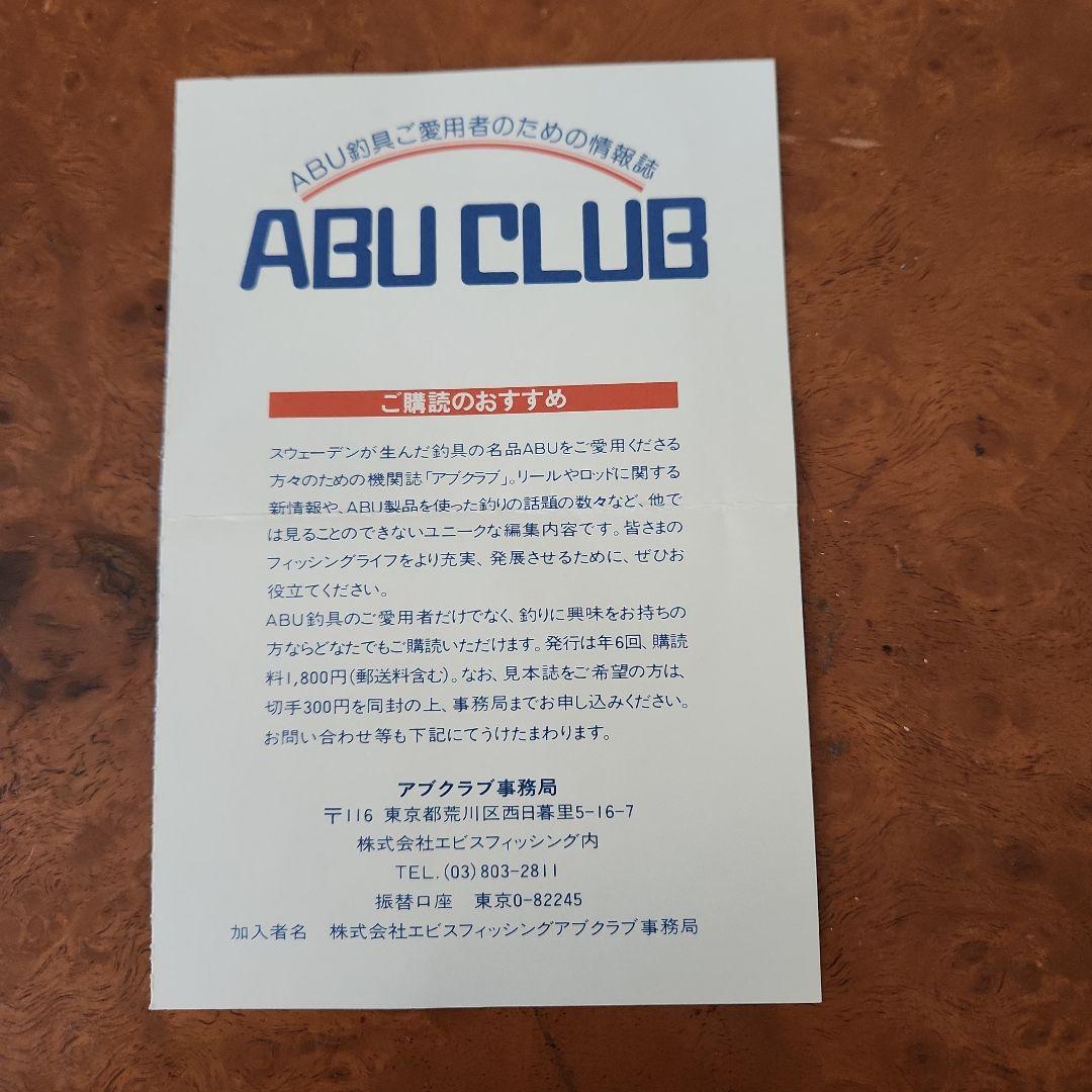 湖や本流、トラウト・イトウ・シーバスに ABU Cardinal 55