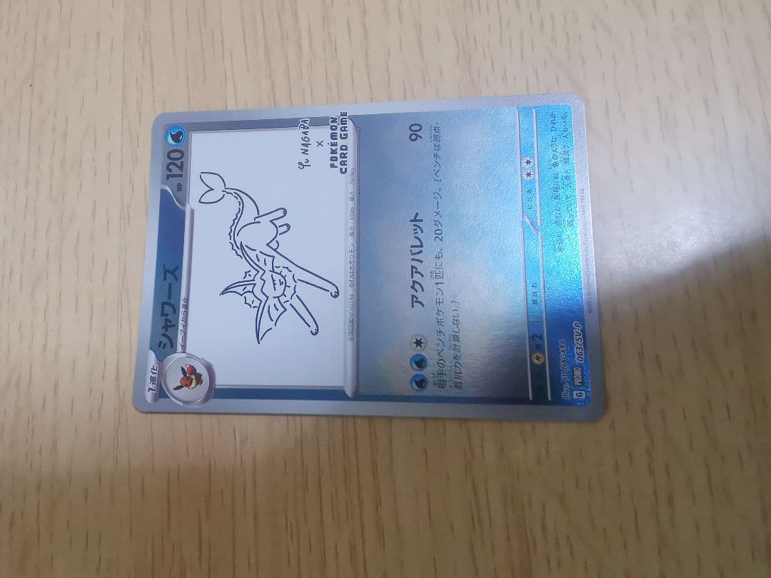 YU NAGABA × ポケモンカードゲーム プロモカード　9枚セット