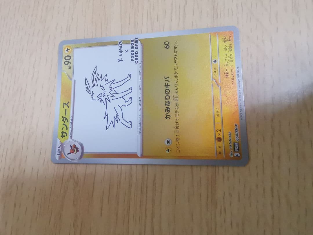 YU NAGABA × ポケモンカードゲーム プロモカード　9枚セット