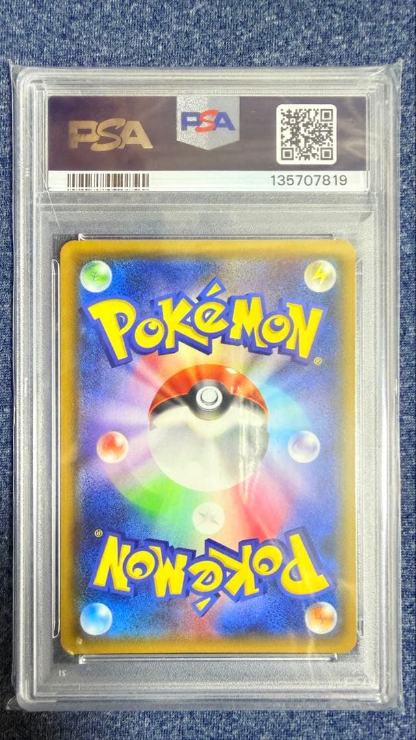 ミュウツー　SSR FA/MEWTWO GX PSA10