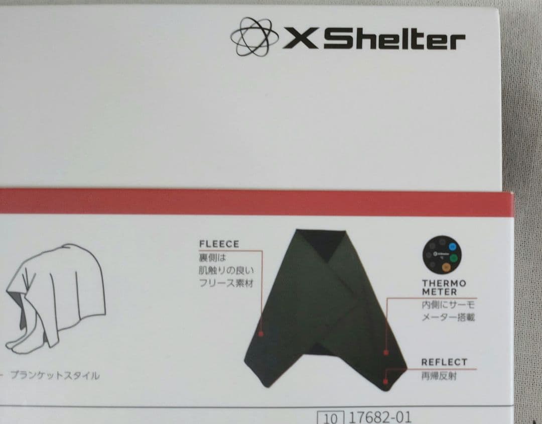 X Shelter 断熱βブランケット ブラック&オリーブ