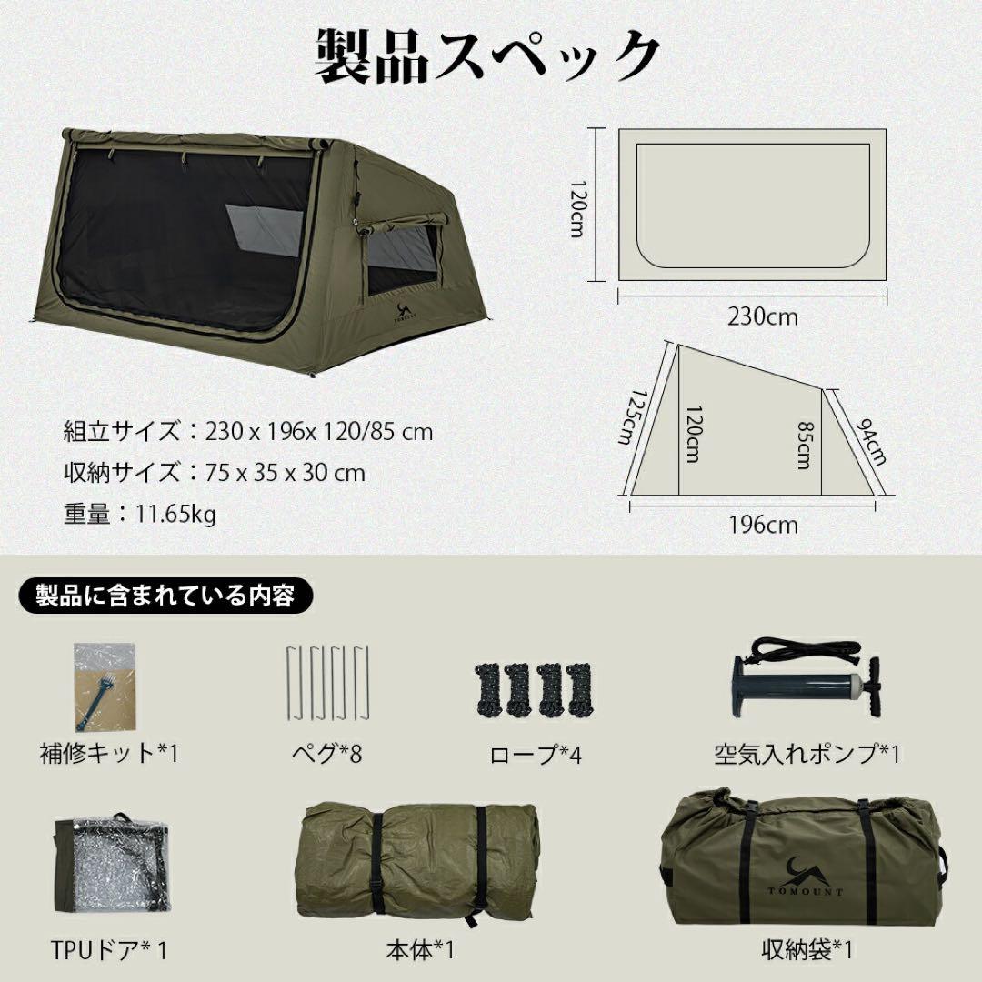 試し張り程度TOMOUNT インフレータブル TC パップ カーキ