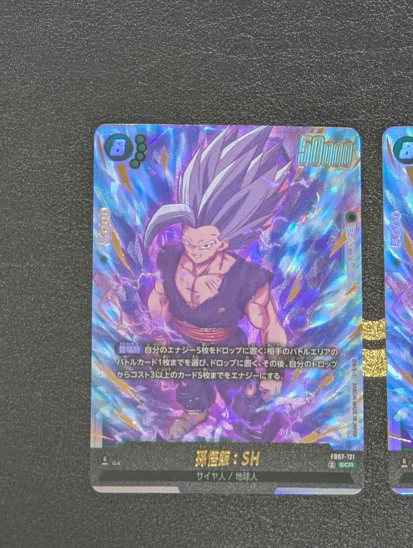 孫悟飯:SH FB07-121　SCR　２枚セット