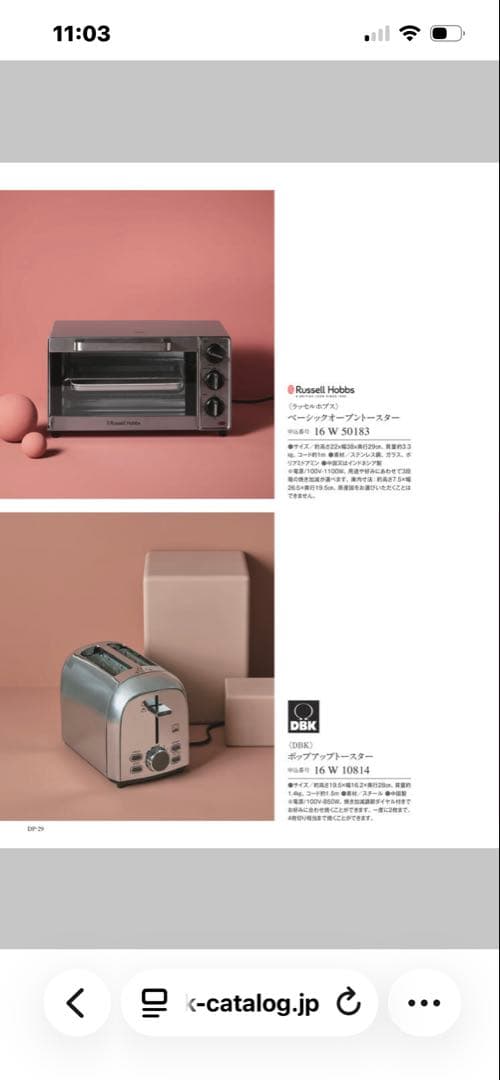 カタログギフト　イーグル