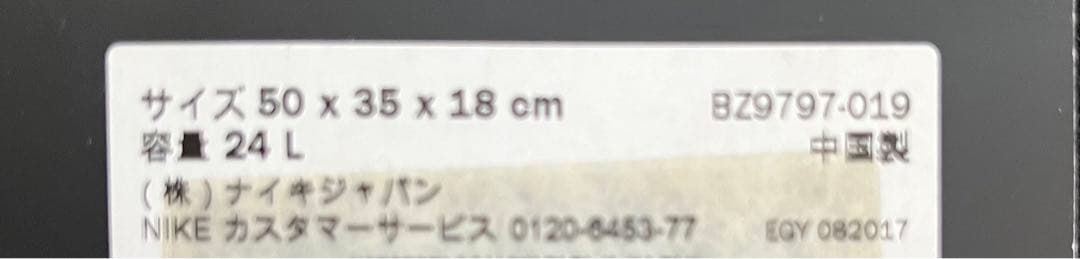 新品　未開封　日本未入荷Nikeジム、デイリーバック24L お値下げしました