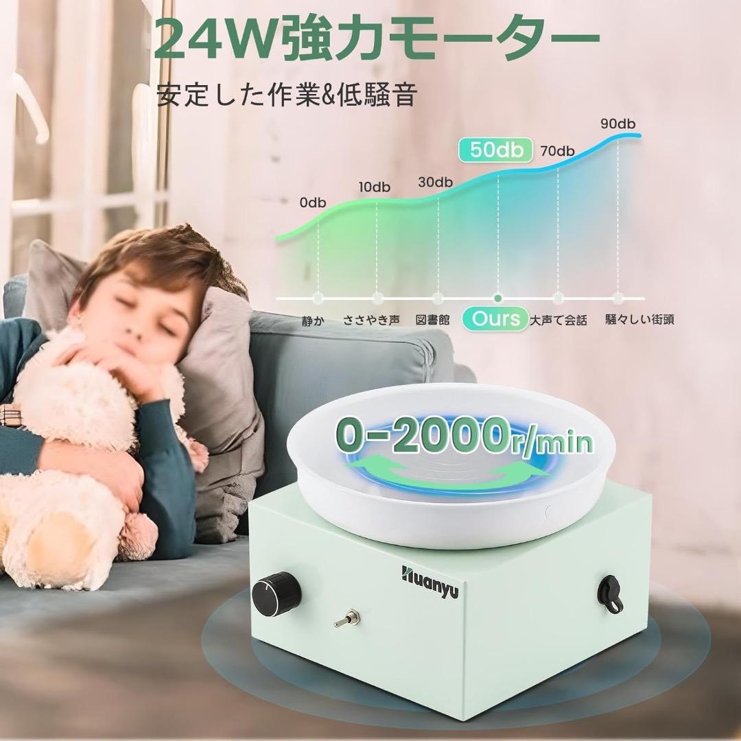 Huanyu 電動ろくろ ミニ 陶芸ホイールマシン 無段変速