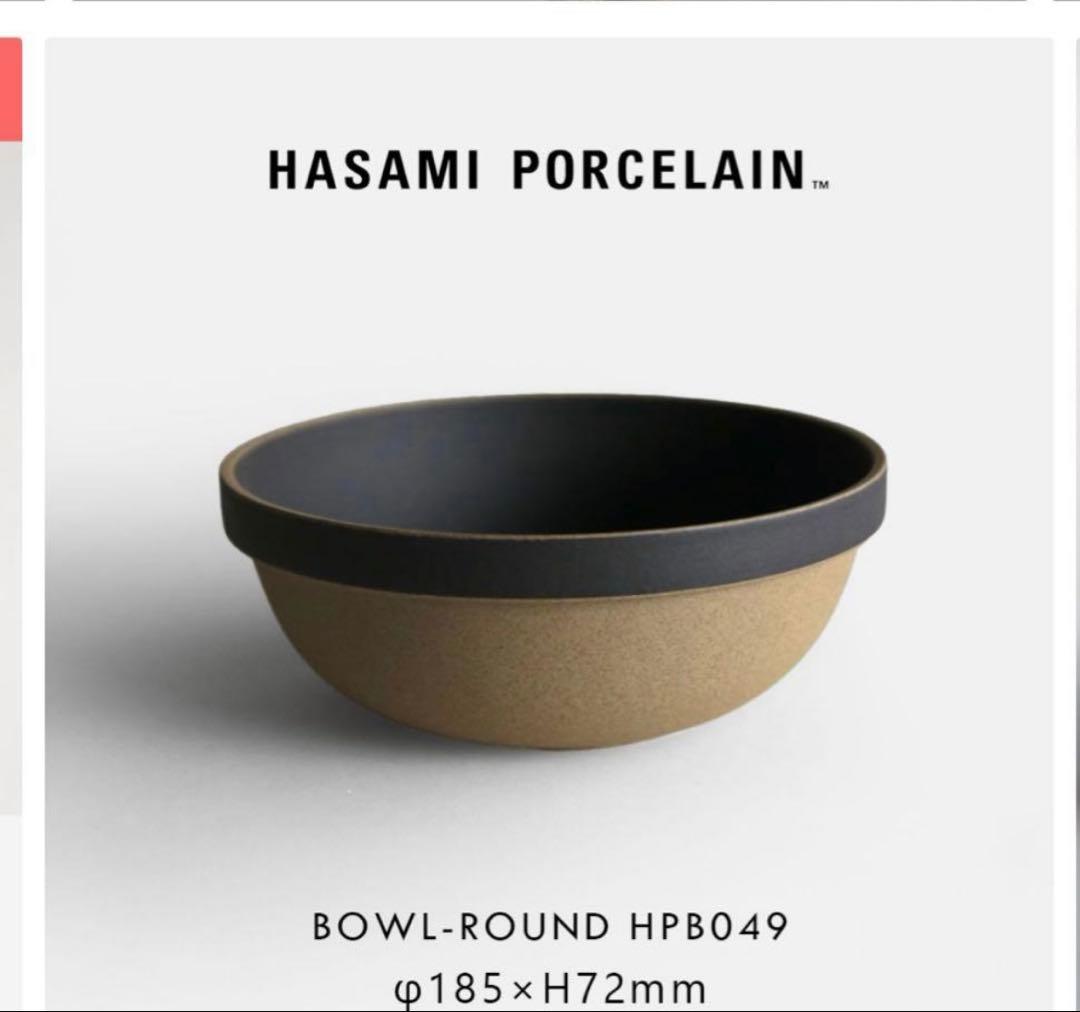 HASAMIPORCELAINボウルラウンド18.5cm ブラック　深、浅2枚