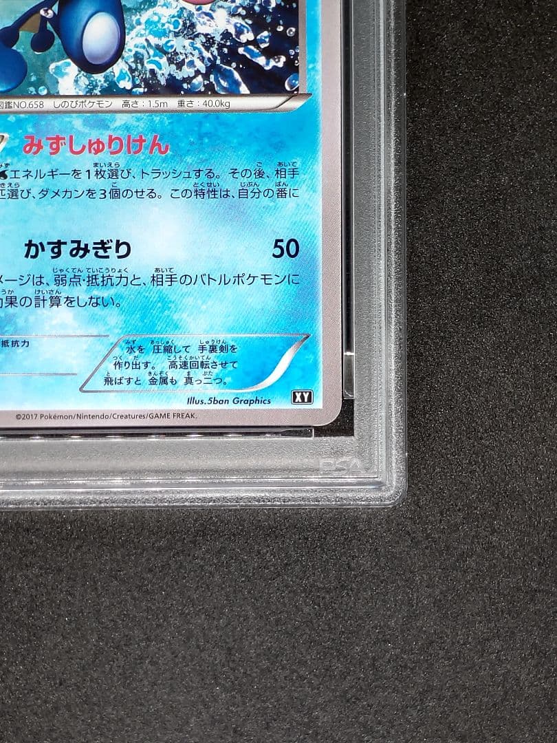 【末尾555 PSA10】ゲッコウガ THE BEST OF XY
