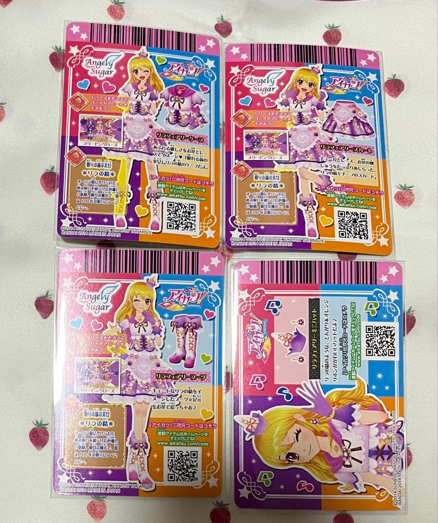 アイカツ 星宮いちご プレミアム リラフェアリーコーデ一式