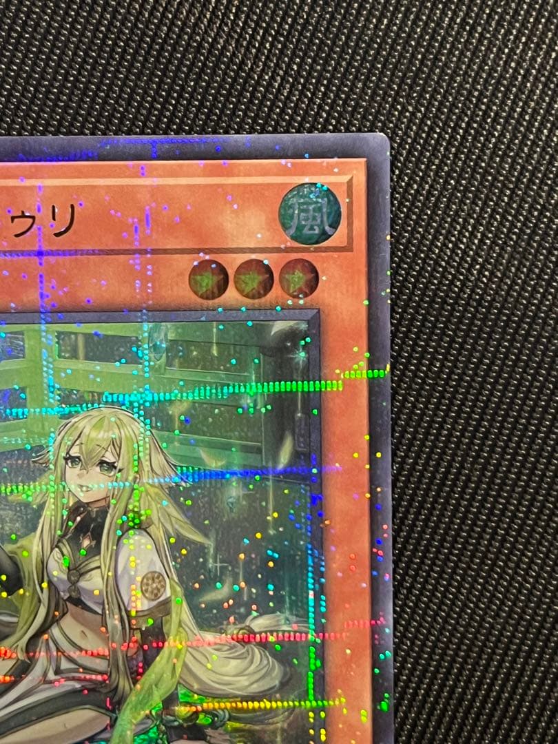 遊戯王　珠の御巫フゥリ　ウルトラパラレル　日版