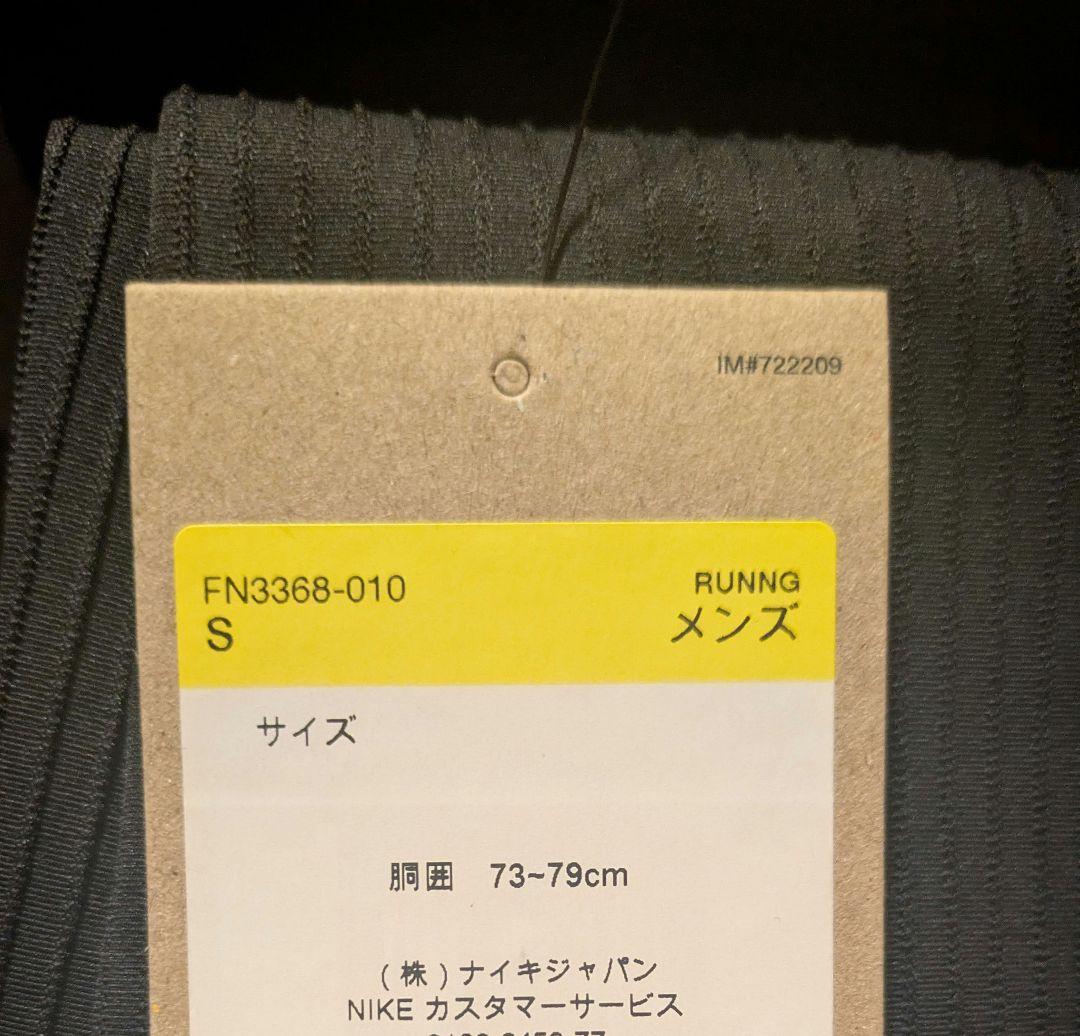 S ナイキ Dri-FIT ADV エアロスイフト ランニング タイツ ロング