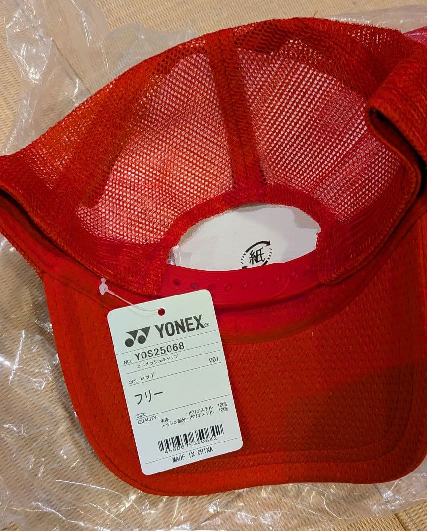YONEXキャップ　インターハイ限定（２つセット販売）