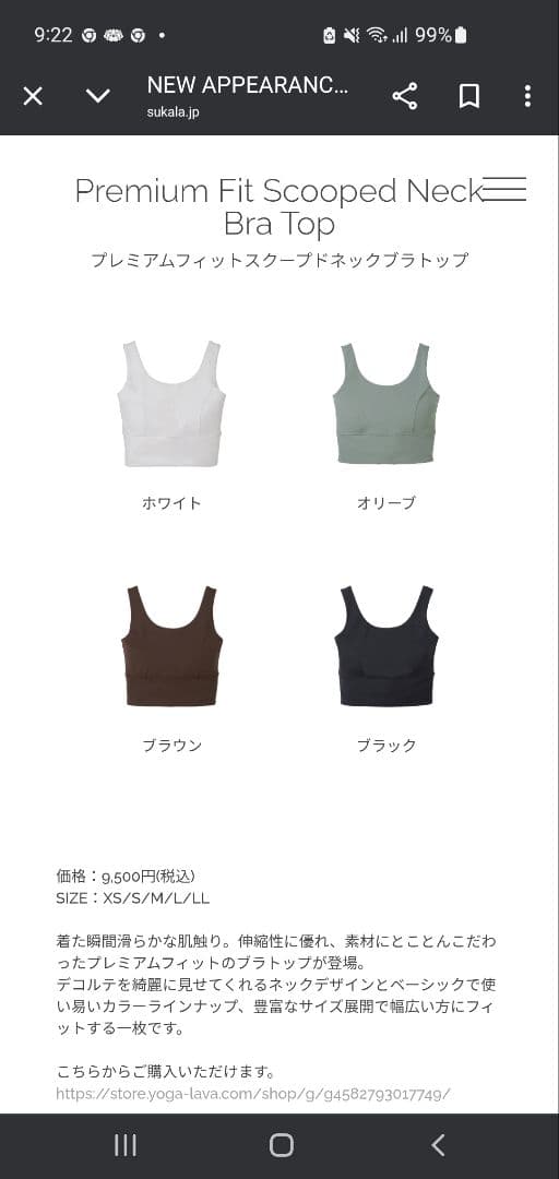 【サンスベリアプロフィール必読お願いします】　SUKALAブラトップ