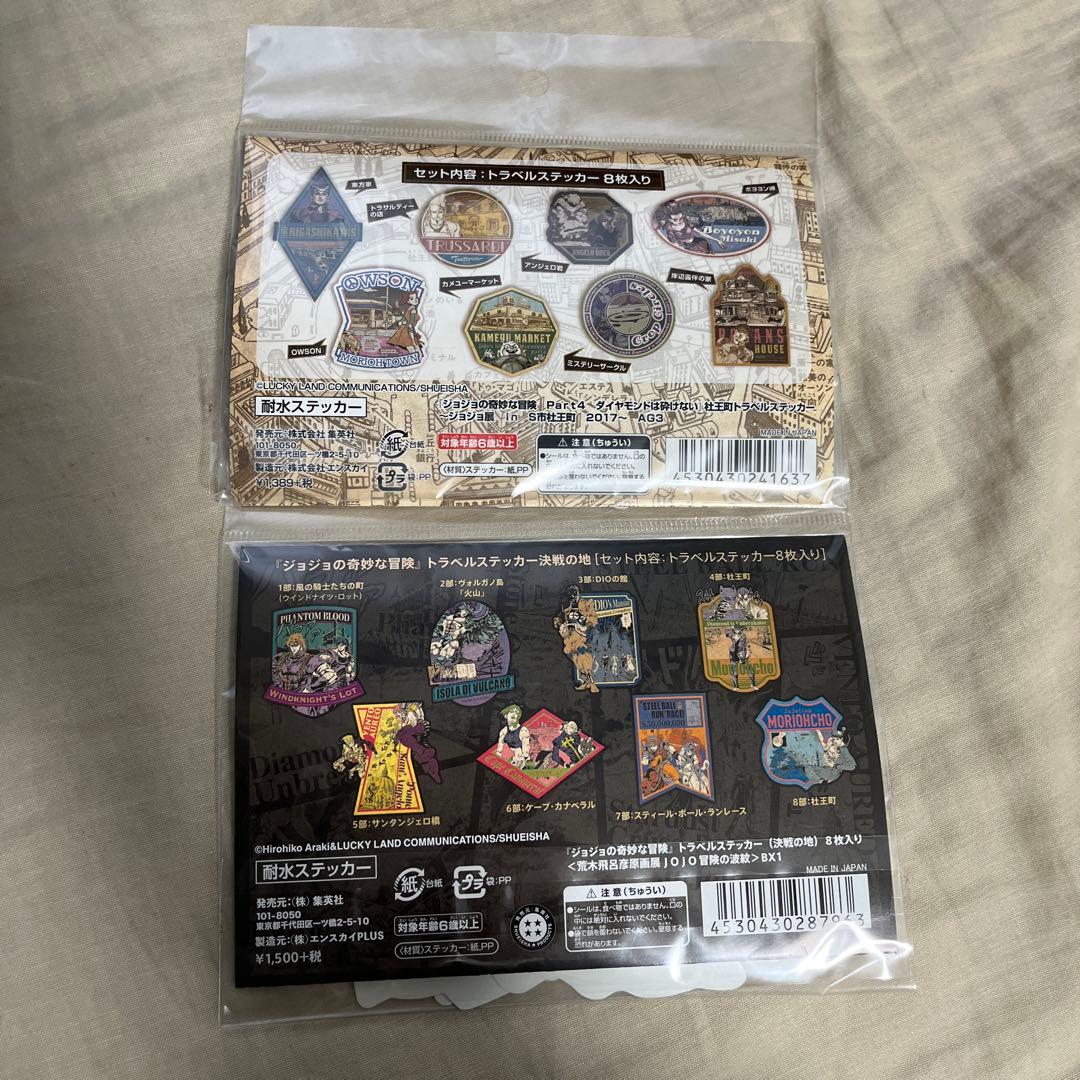 【新品】【未使用】ジョジョの奇妙な冒険 耐水トラベルステッカー 8枚入り2種類