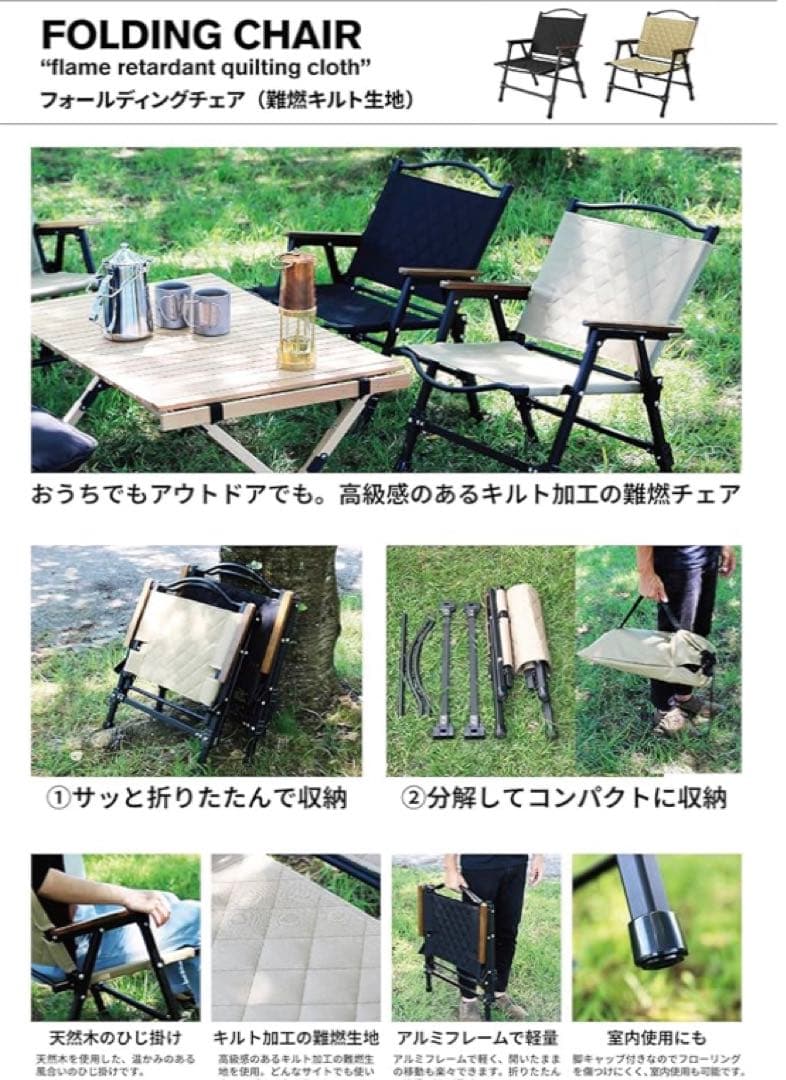 角利産業　フォールディングチェア