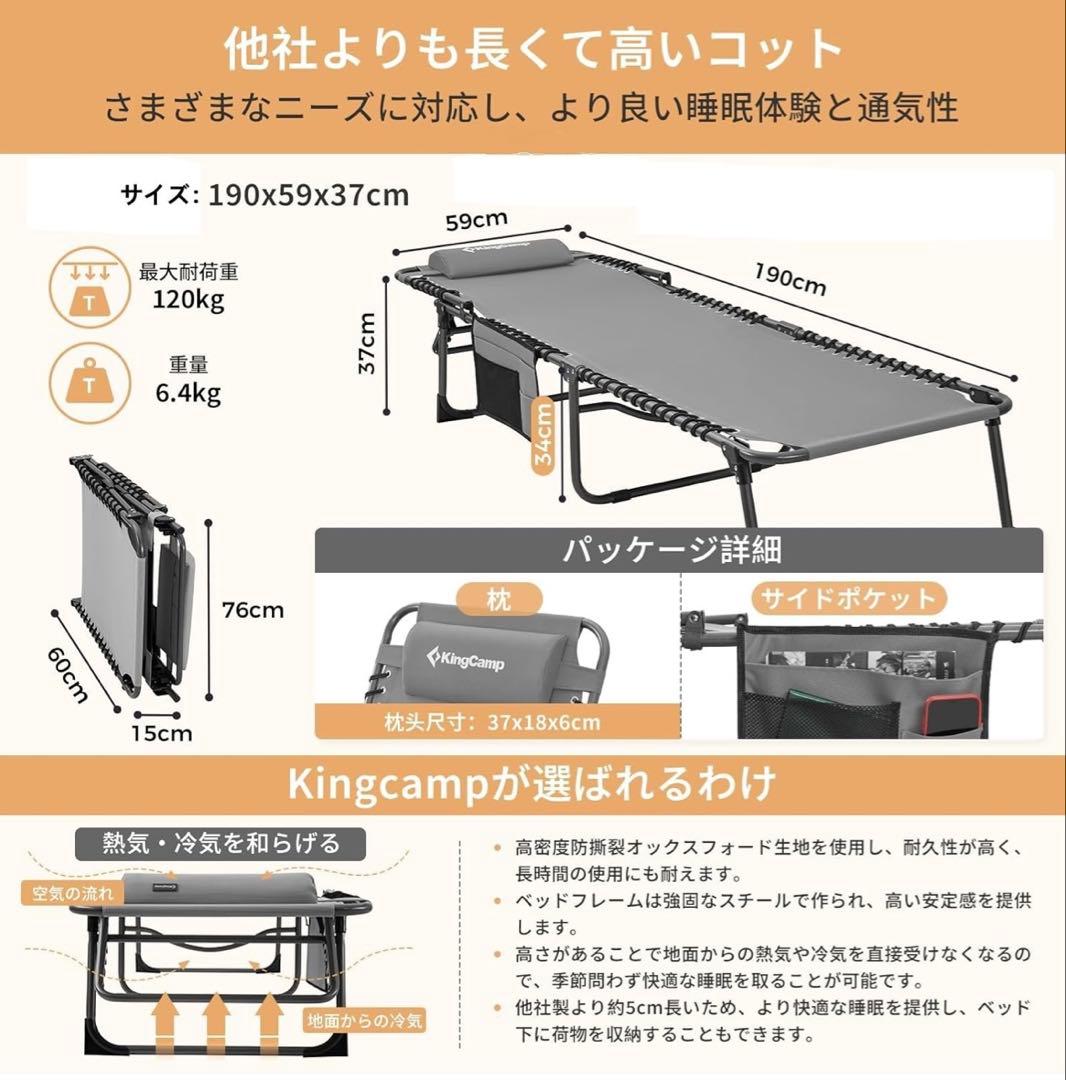 KingCamp 簡易ベッド サマーベッド コット アウトドア 3way