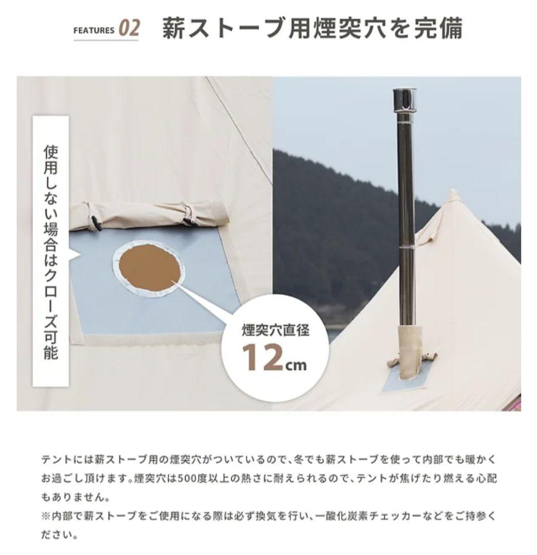 Bello 300 テント