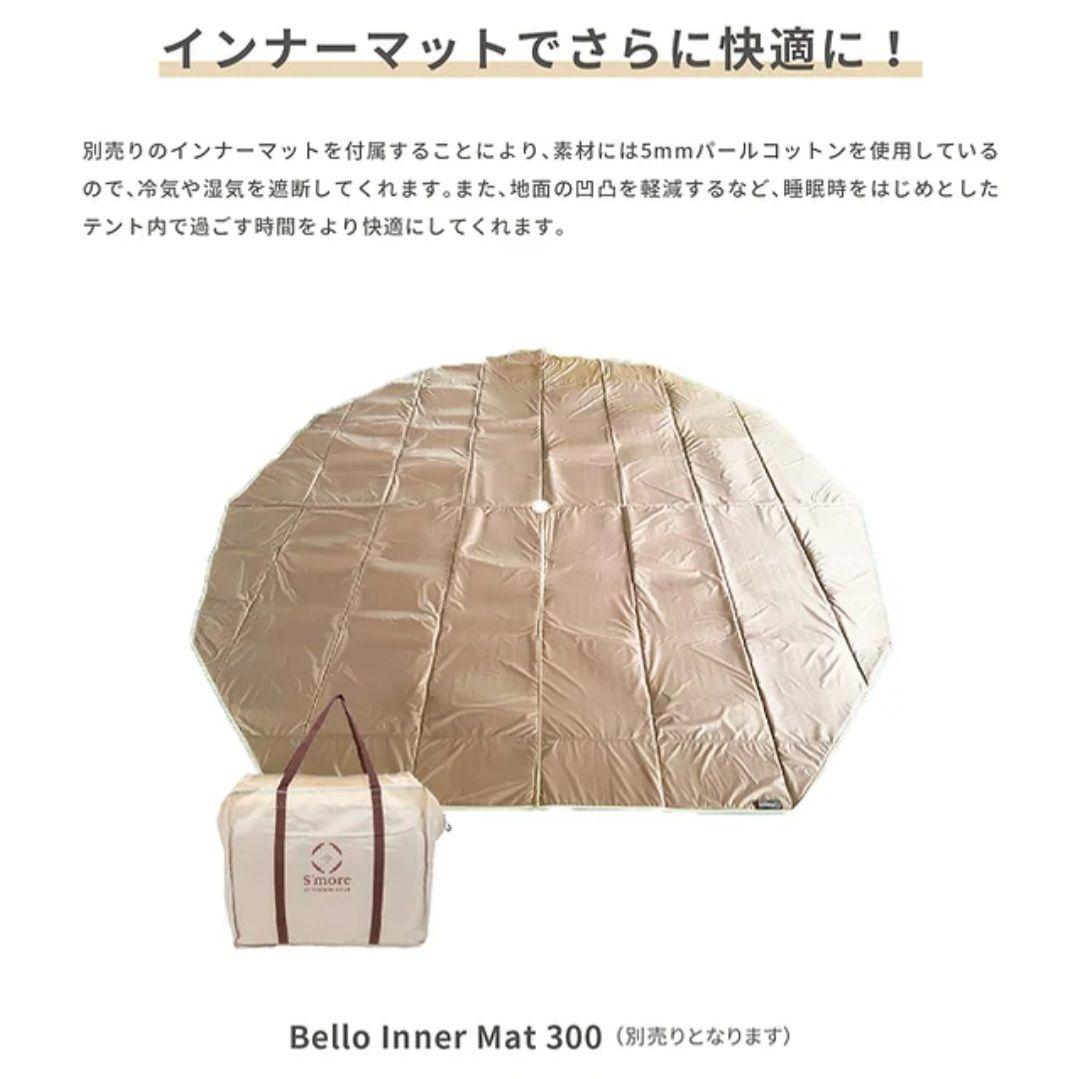 Bello 300 テント