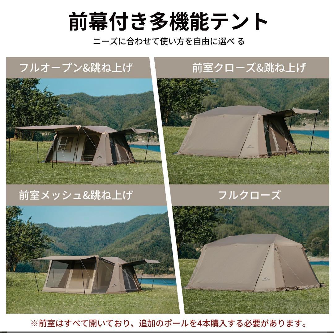 Naturehike ビレッジ13プラス　破損あり