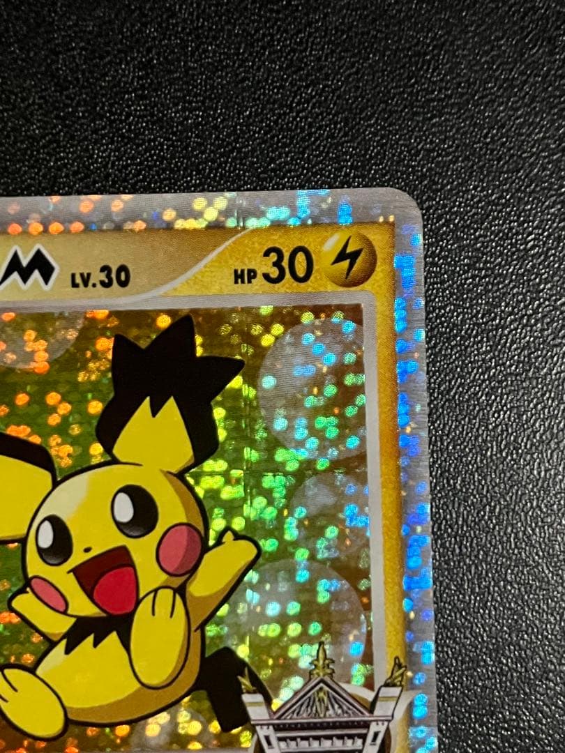 【美品】ギザみみピチューM Lv.30 プロモ アルセウス超克の時空へ