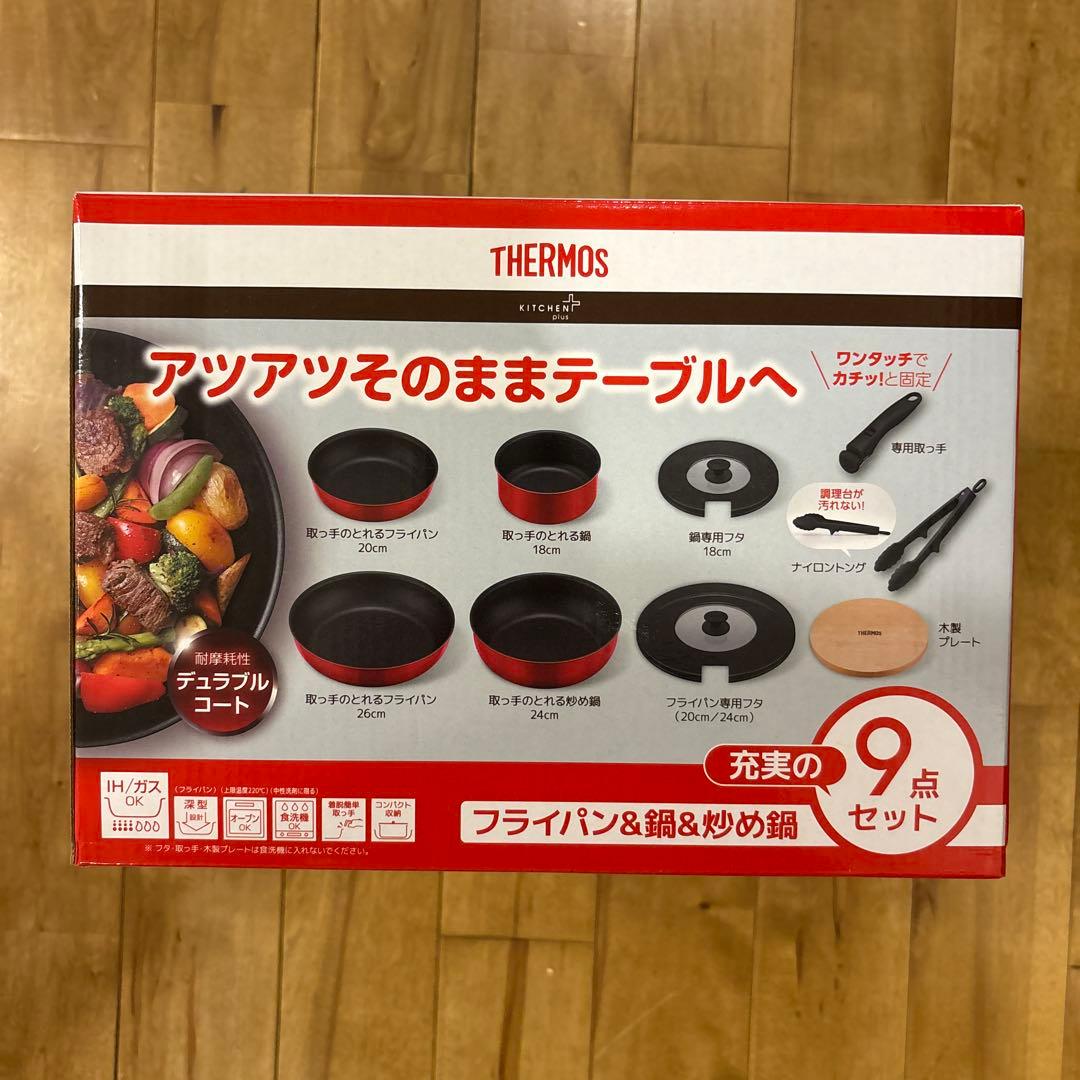 THERMOS フライパン&鍋&炒め鍋 KSA-9A 9点セット レッド