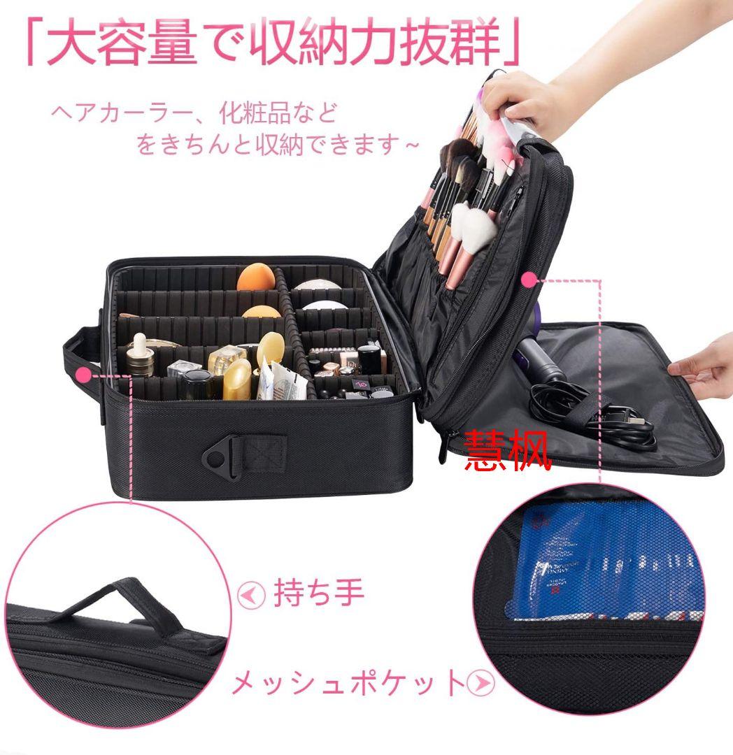 プロ用 メイクボックス コスメポーチ 大容量 多機能 高品質 メイク収納w