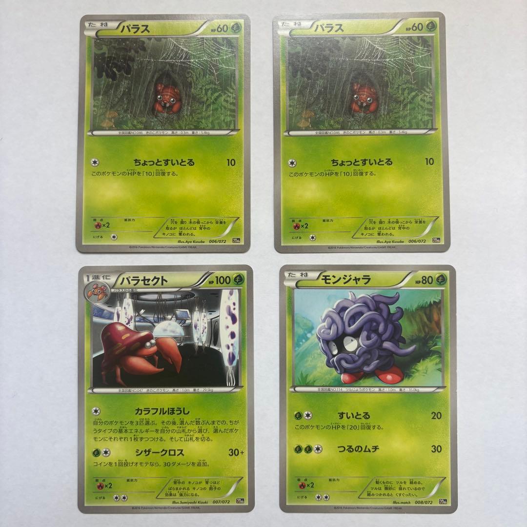 ポケモンカード 20th Anniversary スターターパック 60枚