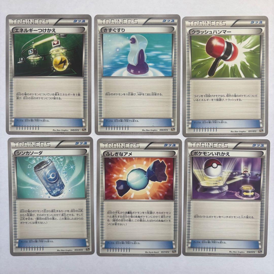ポケモンカード 20th Anniversary スターターパック 60枚