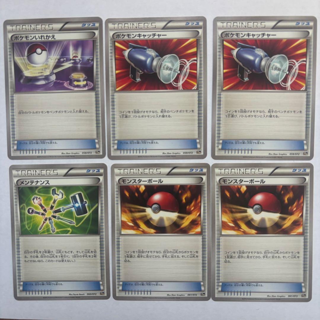 ポケモンカード 20th Anniversary スターターパック 60枚