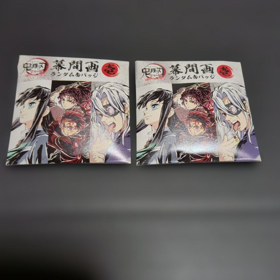 部●全集中展　柱稽古編　幕間画ランダム缶バッジ　壱　宇髄天元