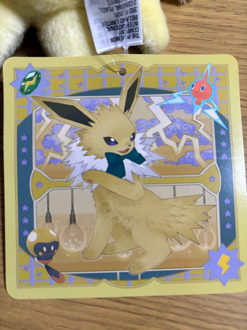 Eevee Collection イーブイコレクション サンダース ぬいぐるみ