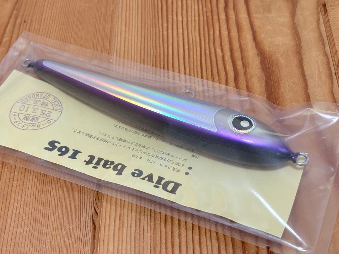 ローカルスタンダード ダイブベイト 165 ブラックバック パープル 最新