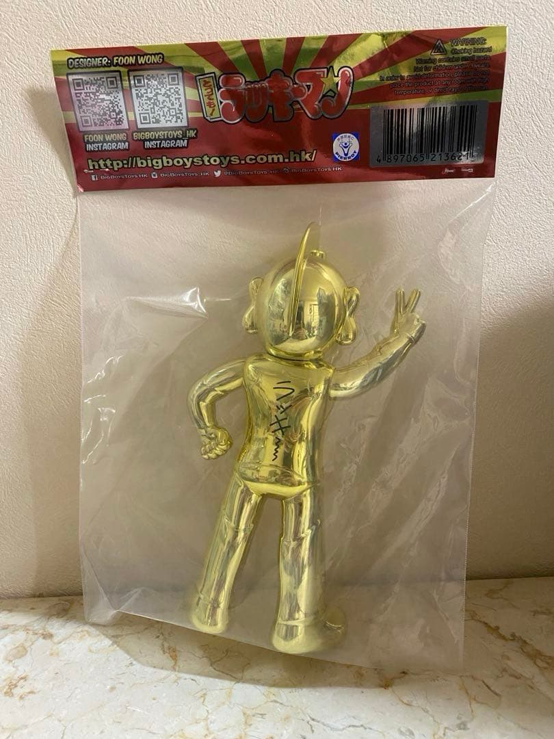 とっても！　ラッキーマン　ソフビ　メタリック　ゴールド